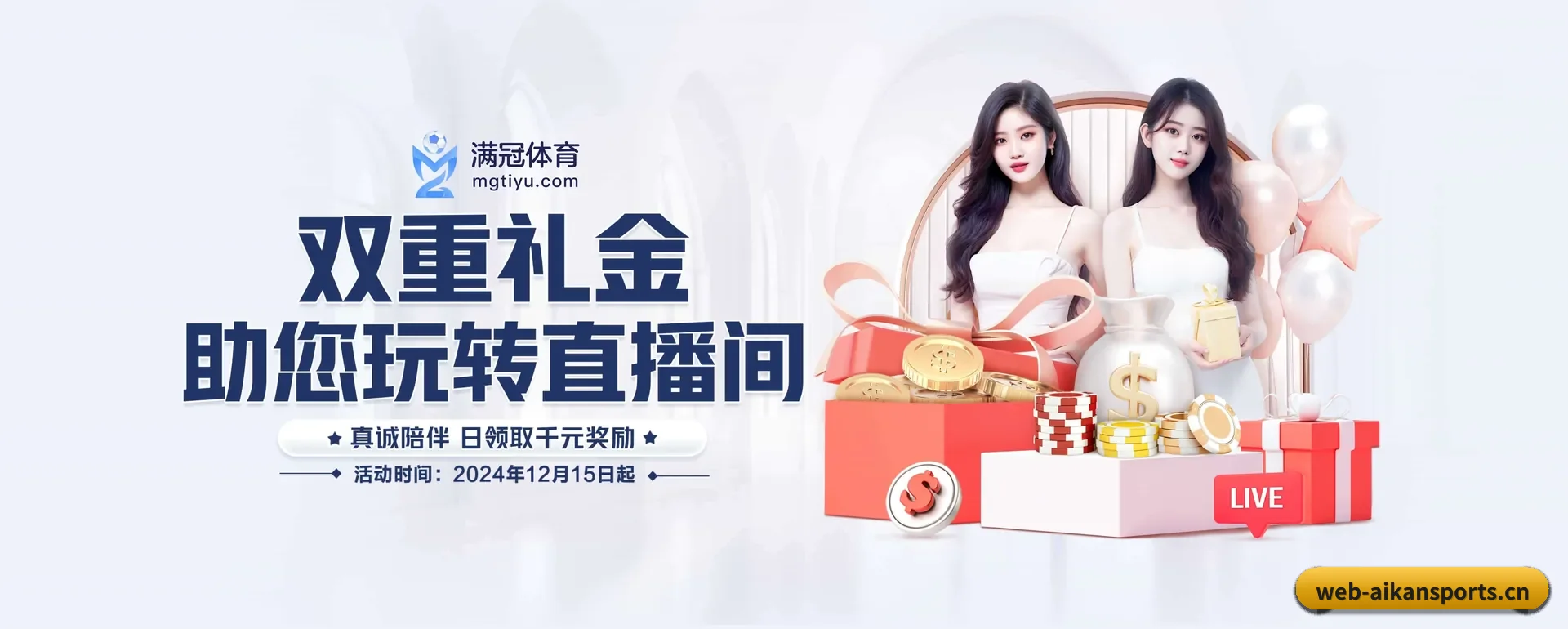 爱看体育官方平台 APP