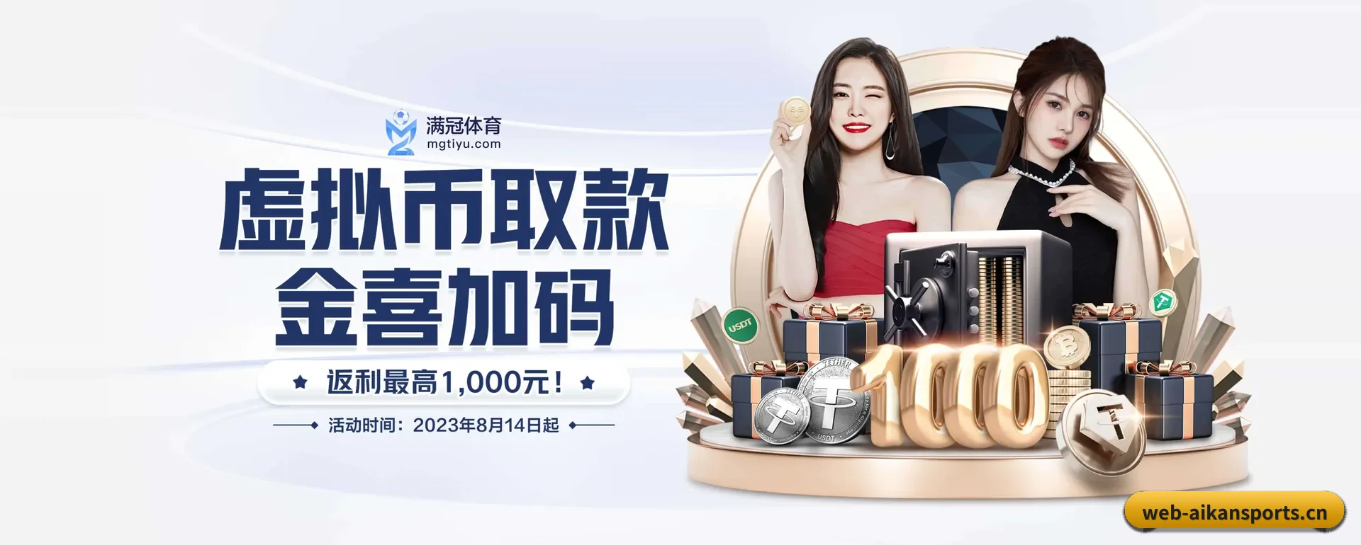 爱看体育官方平台 APP 界面